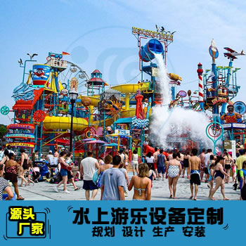 巨型歡樂水寨